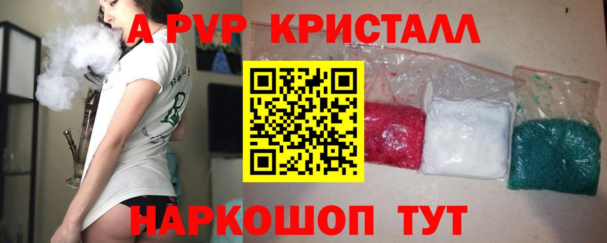 закладки  APVP мука  Вход с VPN  A-PVP СК КРИС  Alpha PVP  Щёкино  Alpha PVP Crystall 