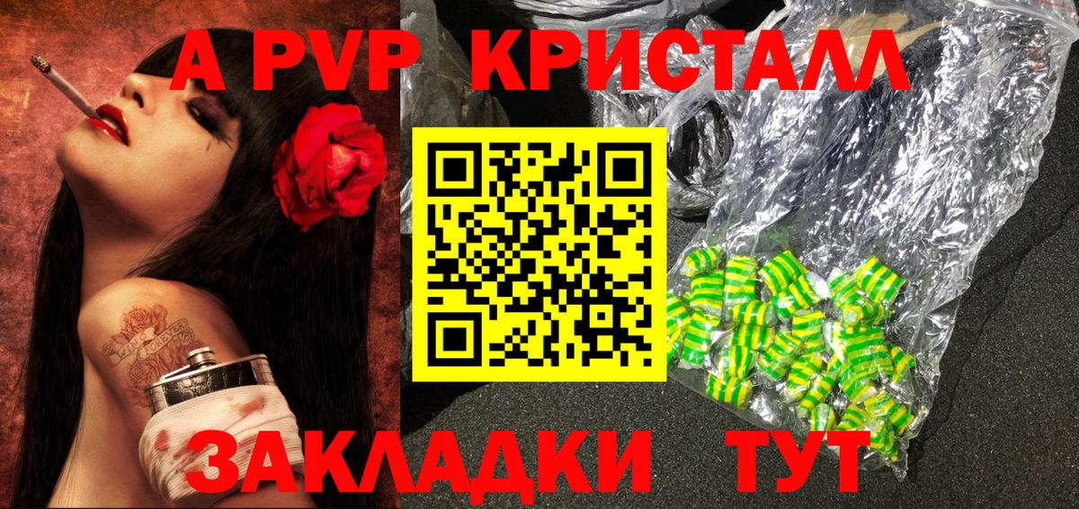 Альфа ПВП Соль Щёкино