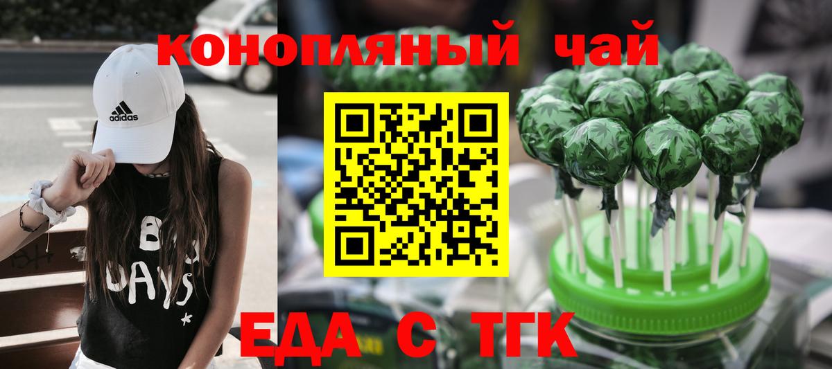 Щёкино  Cannafood марихуана  Вход с VPN 