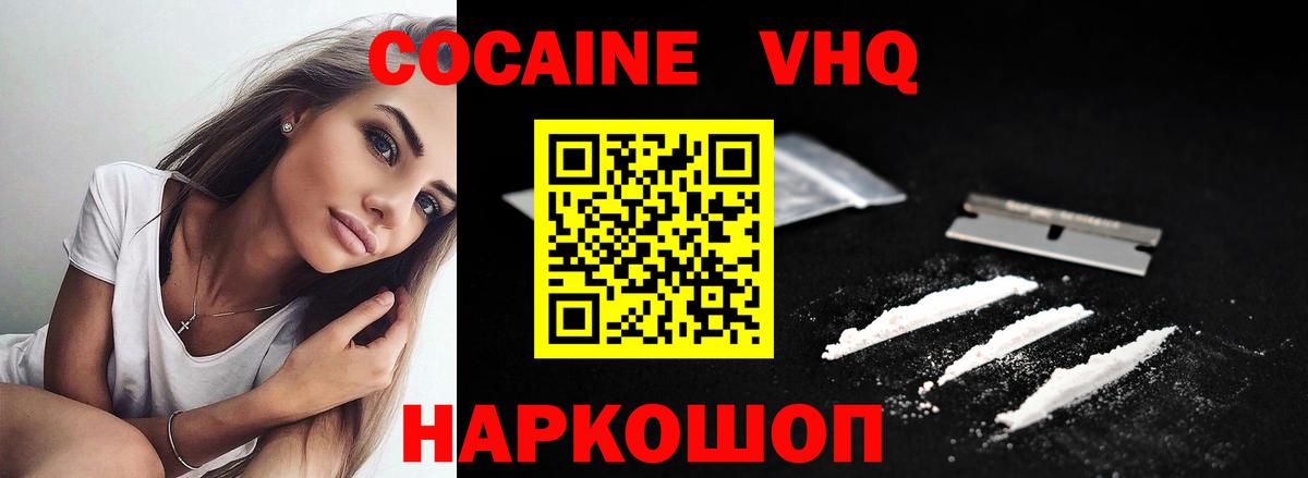 Cocaine Эквадор Щёкино