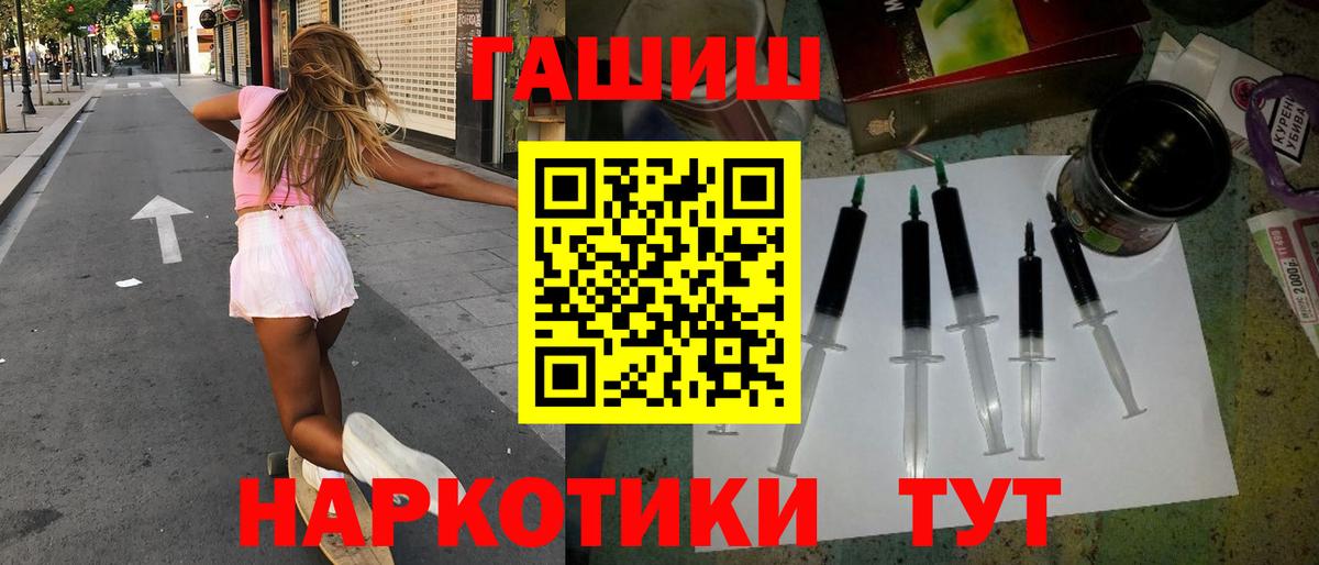ГАШ Изолятор  Вход с VPN  Щёкино  наркотики  ГАШИШ VHQ 
