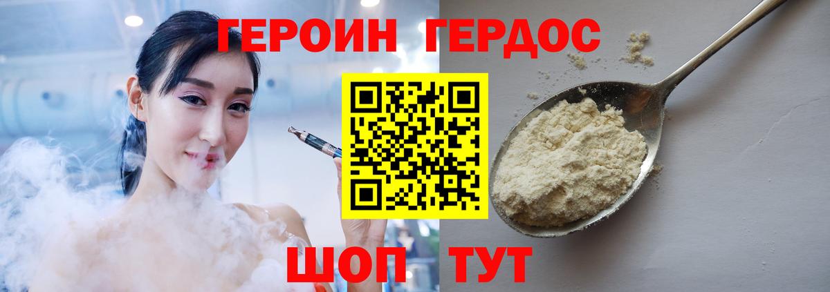 ГЕРОИН  Героин гречка  Вход с VPN  Щёкино 