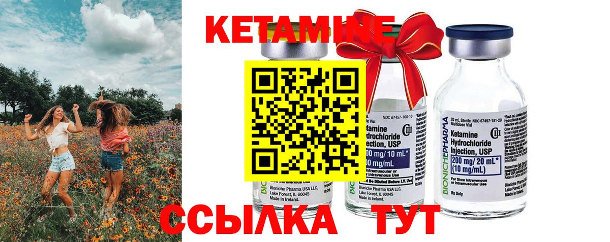 Щёкино  КЕТАМИН ketamine  площадка какой сайт  Вход с VPN 