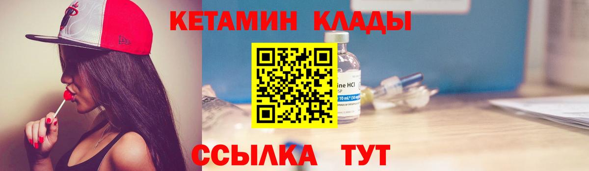 Кетамин ketamine Щёкино