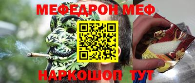 мефедрон Малгобек