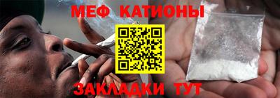 мефедрон Малгобек