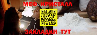мефедрон Малгобек