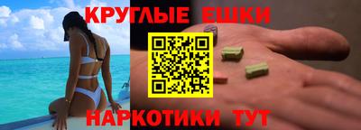мефедрон Малгобек