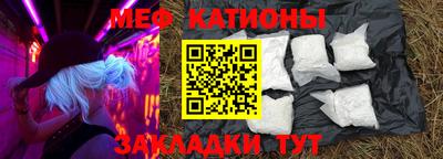 мефедрон Малгобек