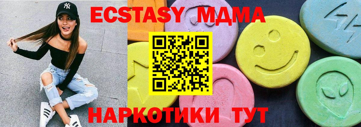 МДМА молли Щёкино