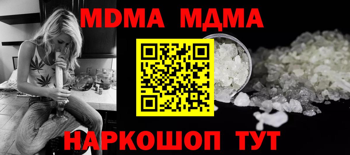 MDMA молли  MDMA кристаллы  Вход с VPN  Щёкино 