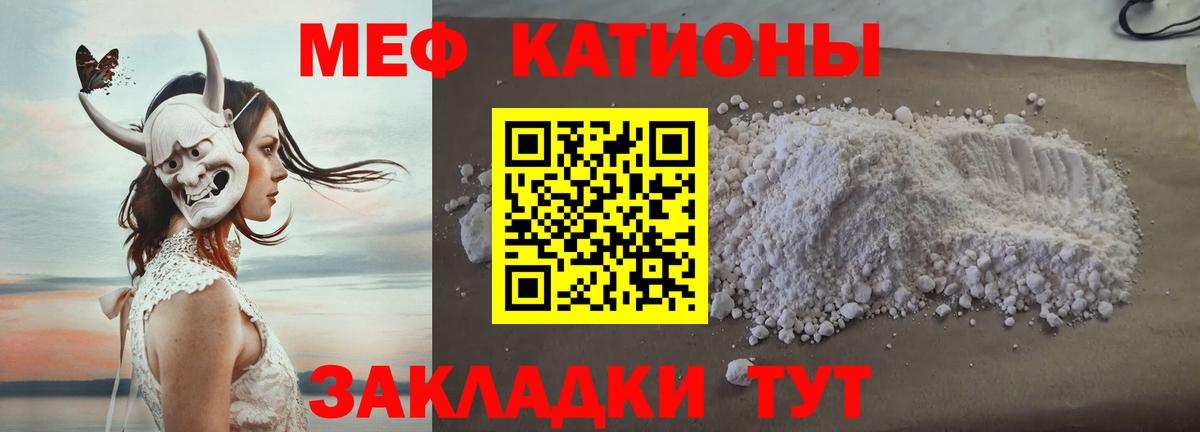 МЯУ-МЯУ мука  Вход с VPN  МЯУ-МЯУ  МЯУ-МЯУ  Щёкино  МЕФ VHQ 
