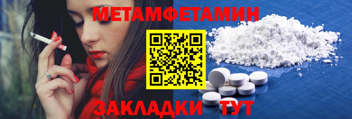 Метамфетамин Methamphetamine  Вход с VPN  Щёкино 