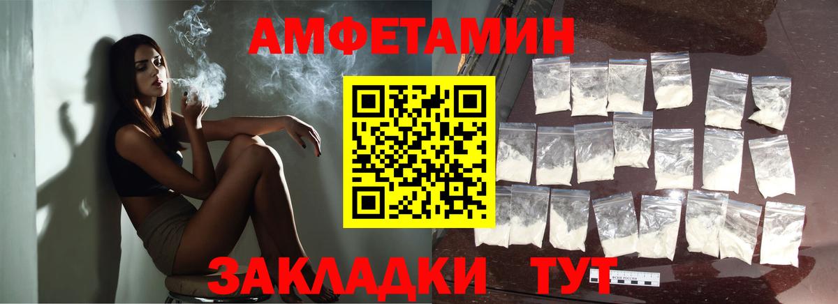 МЕТАМФЕТАМИН Декстрометамфетамин 99.9% Щёкино