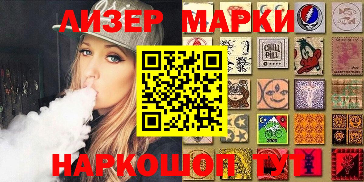 Марки 25I-NBOMe 1,5мг  Вход с VPN  Щёкино 