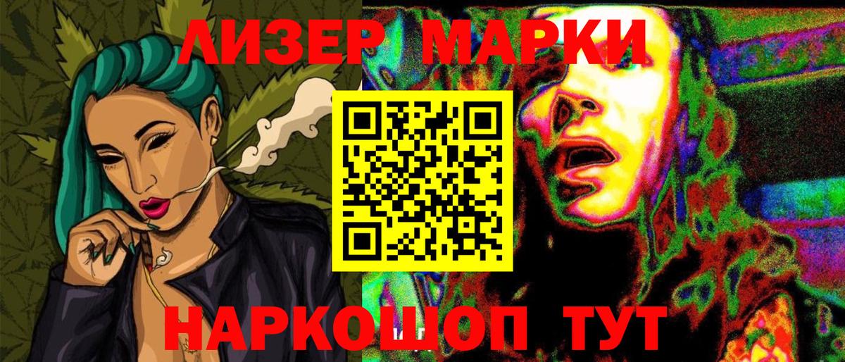 Марки N-bome 1,8мг Щёкино