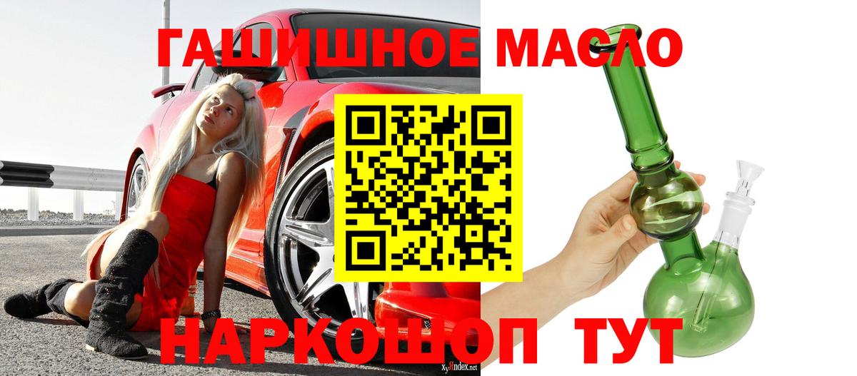 Дистиллят ТГК гашишное масло  Вход с VPN  закладки  Щёкино 