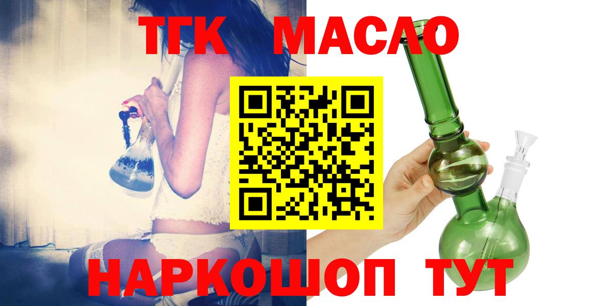 ТГК вейп Щёкино