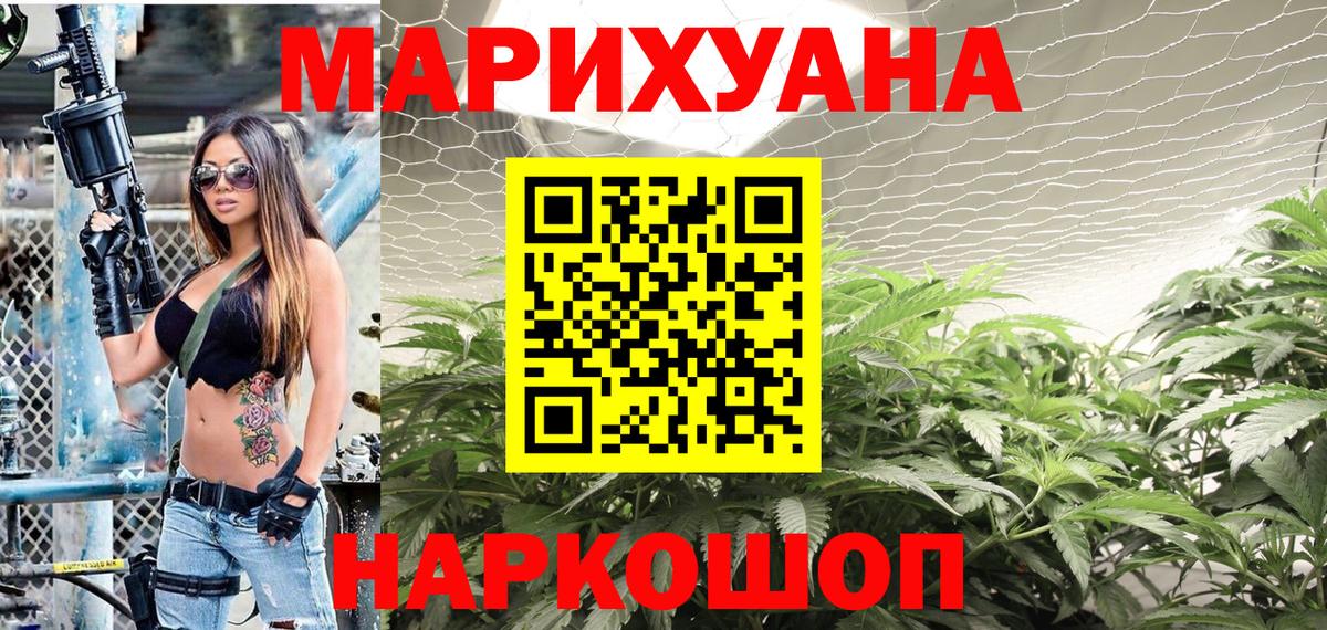 Марихуана план Щёкино